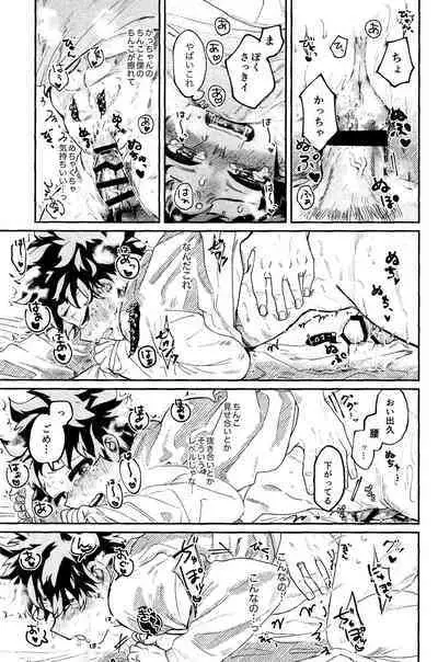 Aruku You na Hayasa de - as fast as you can walk