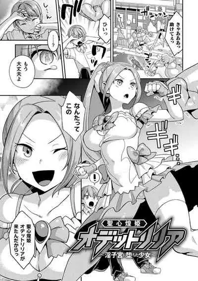 Haiboku Orugazumu