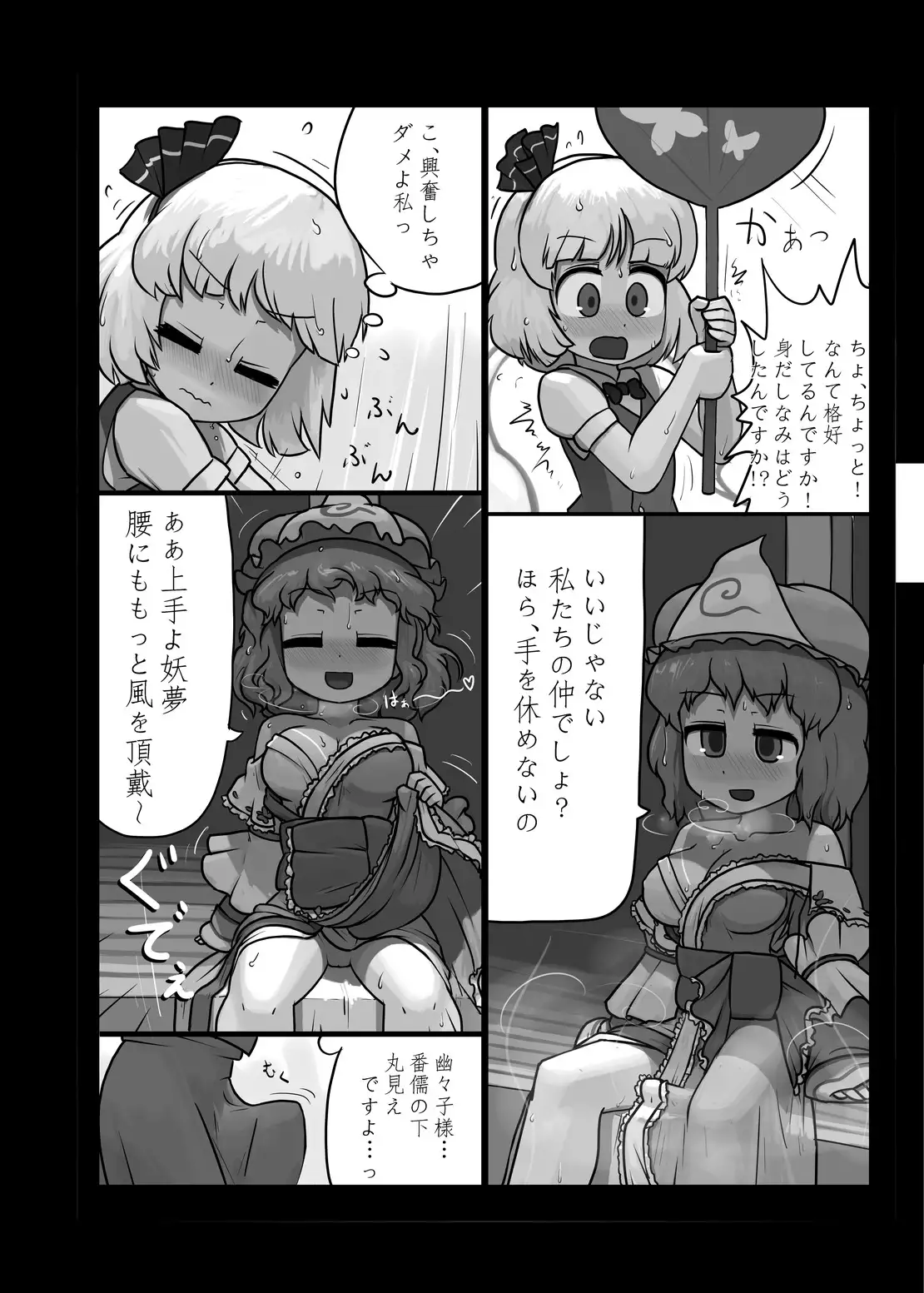 Ninniku Batake Shuukakusai Kinoe