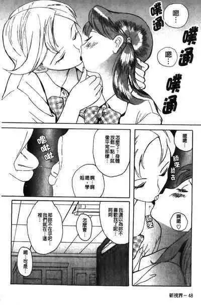 Tokubetsu Shinsatsushitsu特別診察室（Chinese）