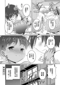 Himitsu no Shounen-dan