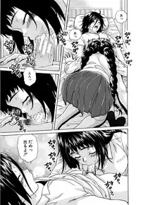 [Fuuga] Ane no Himitsu To Boku no Jisatsu