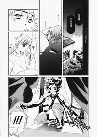 [Naruse Hirofumi] Glass no Tobira - A Door of Glass