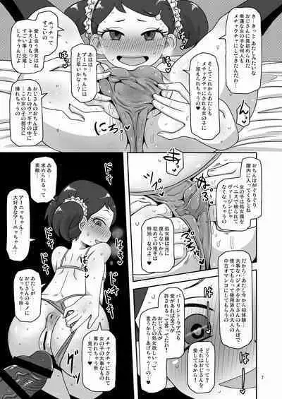 [HellDevice (nalvas)] Saimin Koubi Daisakusen (SPY x FAMILY) [Digital]