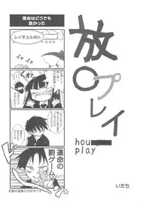 [Project D] Houkago ○○○ (Houkago Play)