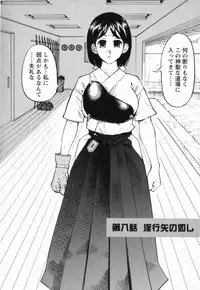 [Yonemochi Akihiko] Nikudan Asuriitou