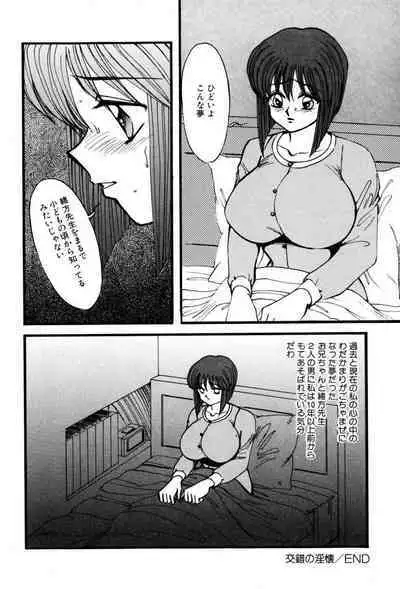 M no Mokuin 2