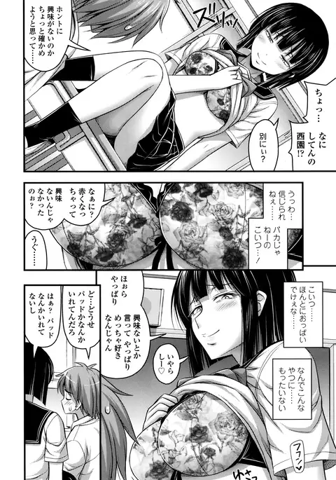 Short Pants to Iroiro