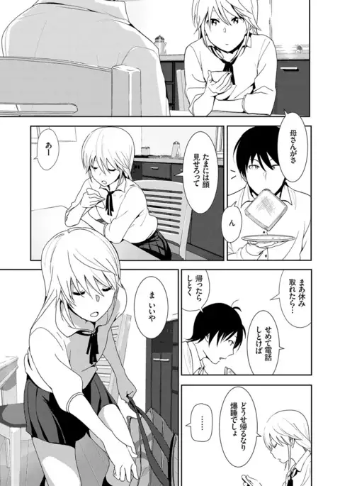 Marudashi×Sister