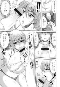 [Kai Hiroyuki] Tomo Haha