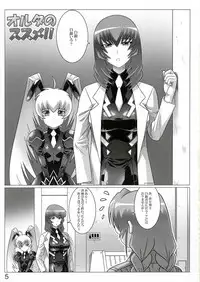 (C84) [LEYMEI] Oruta no Susume!! (Muv-Luv)