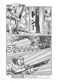 Lemon People 1987-01 Vol. 67
