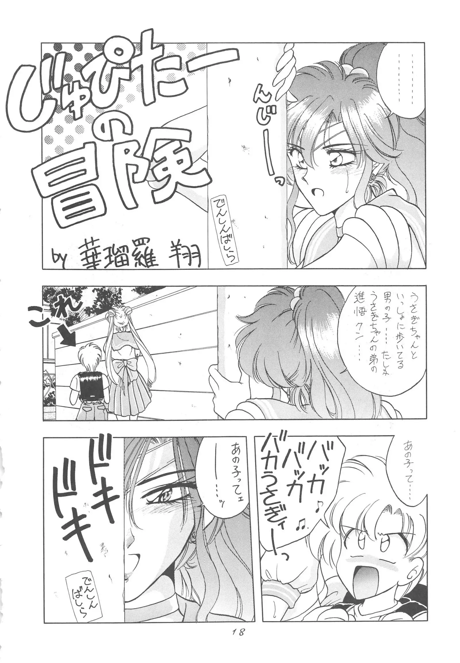INDIVIDUAL 3 - 19930816→