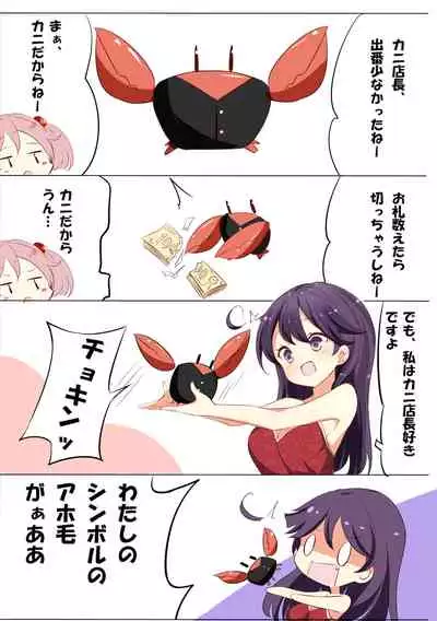 [NOVELIZE (Hamaken.)] Nanakuchi CabaClu (Kantai Collection -KanColle-) [Digital]