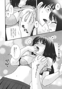 [Minami Rin] Netsuai Seitokai!