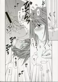 (C69) [Uchinon (Washimi Yu-ko)] Psylock (ToHeart2)