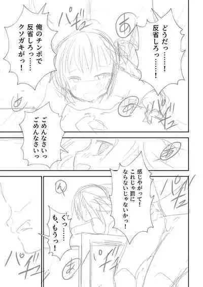Doukoku Heroism