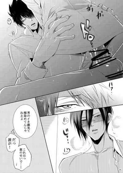 7men_Re_PP1 REMAKE