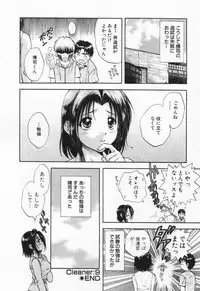 [Nagano Akane] Pawakuri 1 POWERFUL CLEANER