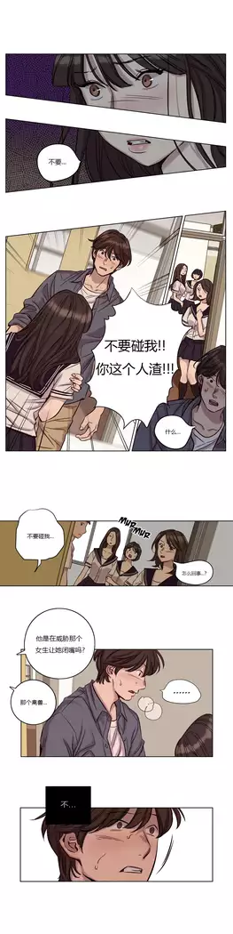 Atonement Camp Ch.0-37