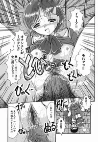 [Natsukawa Fuyu] Micchaku Oyako