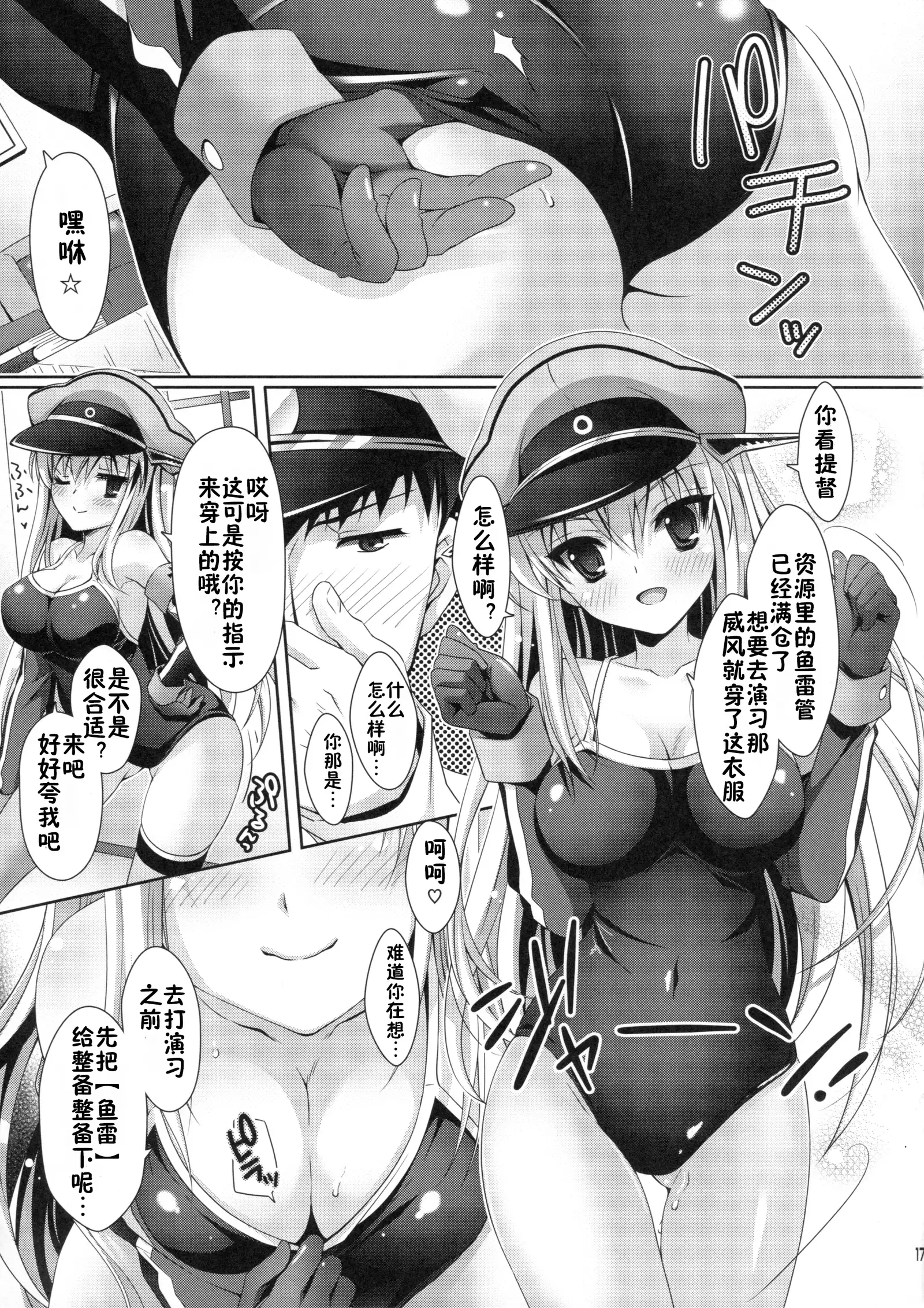 Saranaru Kaisou ga Jissou Saremashita