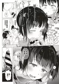 [Gomennasai] Akuma na Shippo! (COMIC ExE 10) [Chinese] [沒有漢化] [Digital]