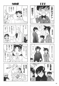 (SC33) [Takitate (Kantarou)] Injuu 4 Kagami Zigoku Hen (Meitantei Conan)