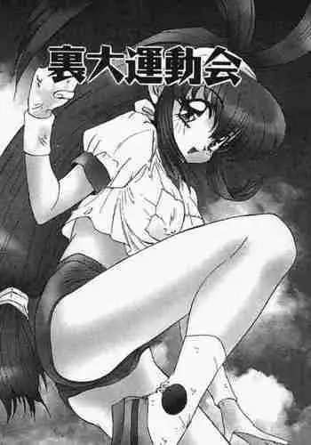 ボムガキギャルズ