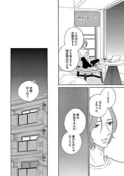 Renai LoveMax 2023-02