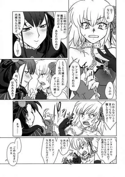 Yoha no Tsuki