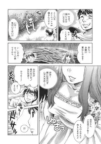 [Shirota Kurota] In-Kou