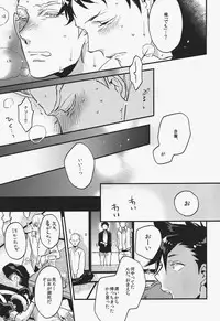(C87) [MICROMACRO (Yamada Sakurako)] Senpai no Iu Koto Nanode. (Haikyuu!!)