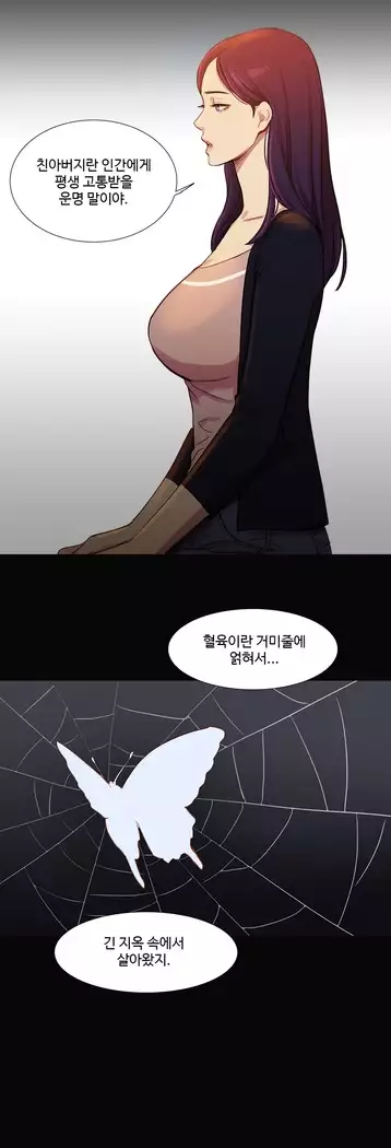 Scandal of the Witch Ch.0-33
