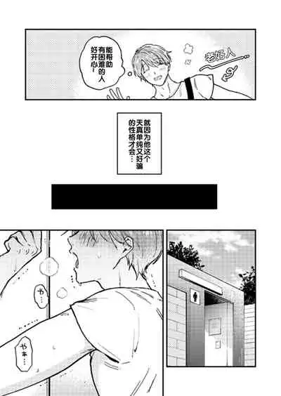 BOY x BOY IDOL COLLECTION!