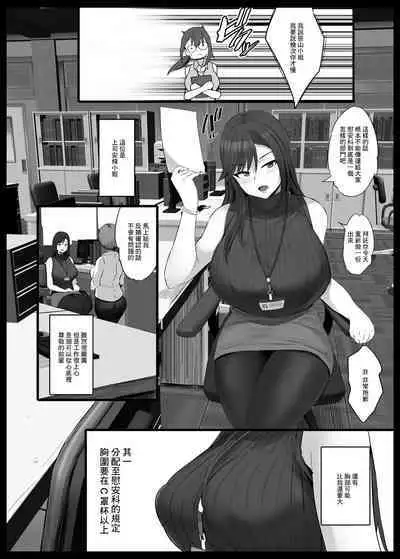 [NoriPachi] Ianka 002 [Chinese]