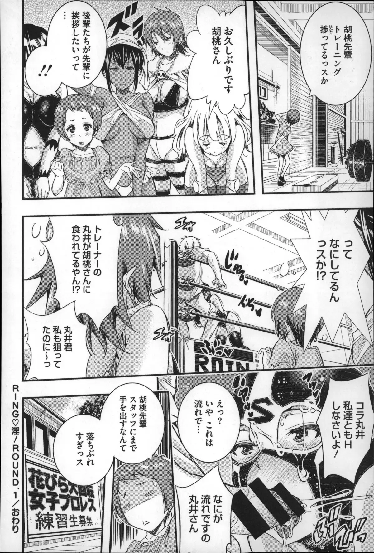 Harem In Battle