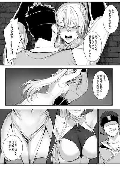 戦乙女といくさごと!〜女聖騎士編〜