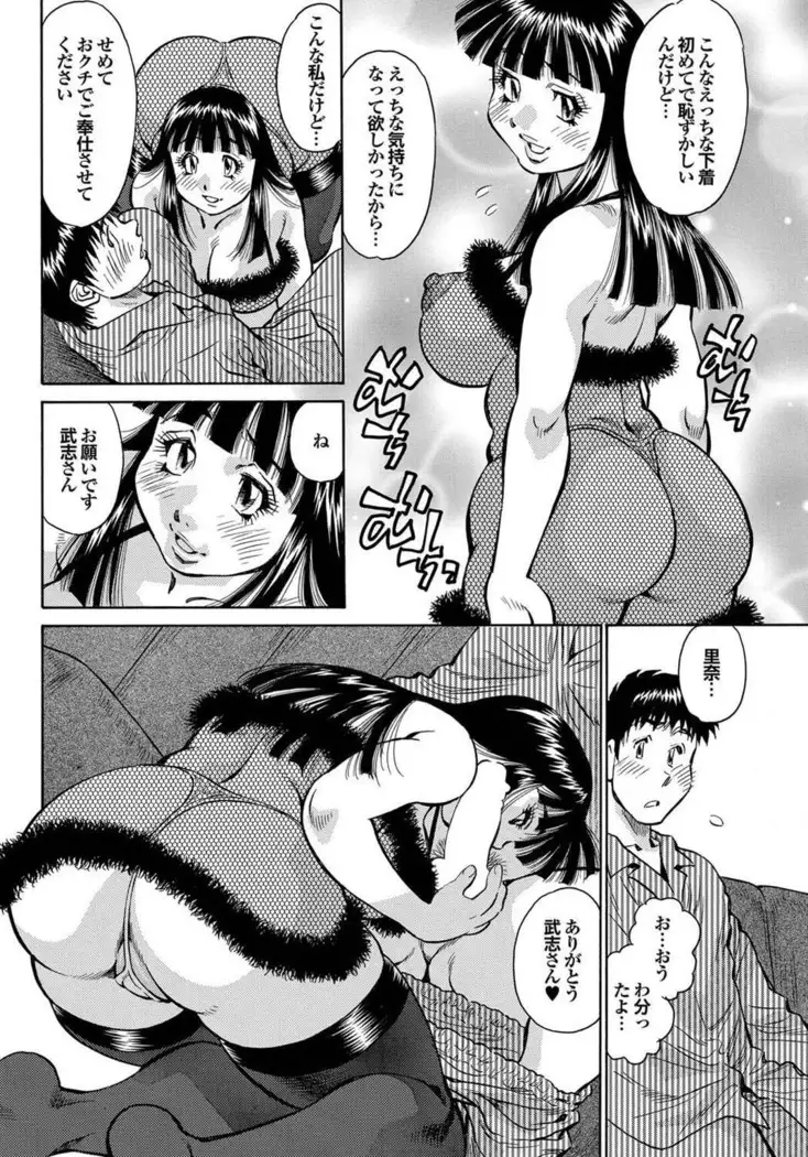Kono Hitozuma Comic ga Sugoi! Part 4
