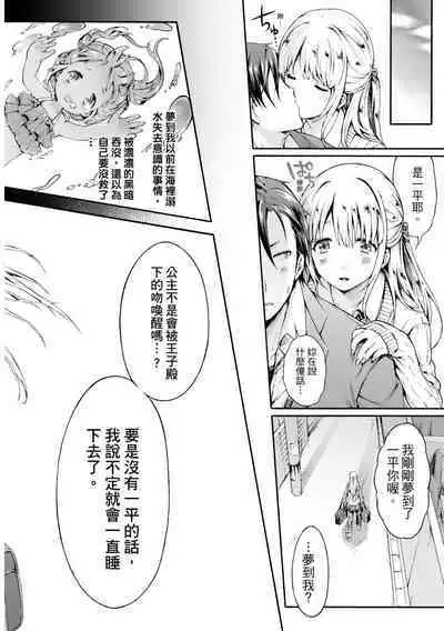 [Koorizu] Osananajimi Sotsugyoushiki [With Digital Bonus] | 兒時玩伴的處女畢業式（含數位特典）[紳士出版中文版] [Digital] [Uncensored]