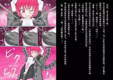 Senkou Senshi Prominence 1