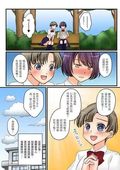 [Sakurazaki Momoko, KEWS] Kanojo no Imouto | 女友之妹 Ch. 1-9 [Chinese]