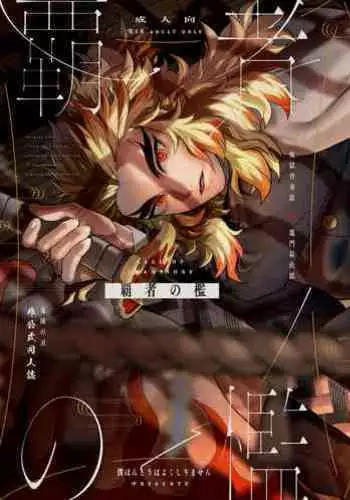 Hasha no Ori
