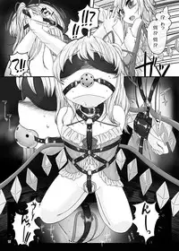 [Float Shippu (Usou)] Oshaburi Daisuki Flan-chan (Touhou Project) [Digital]
