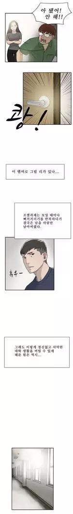 Two Timing Ch.0-33