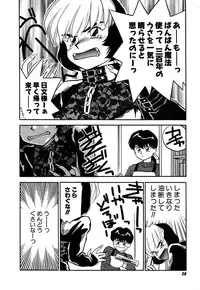 [Sakurami Hiroki] Yomi Hijiroku