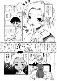 [Kanou Soukyu] Koisuru Gakusei