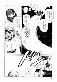 [Yamamoto Atsuji] Ammo Vol 4