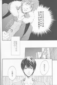 (C87) [Nikushoku Shounen (Kozakura Shou)] Seinaru Yoru wa Futari de (Free!)