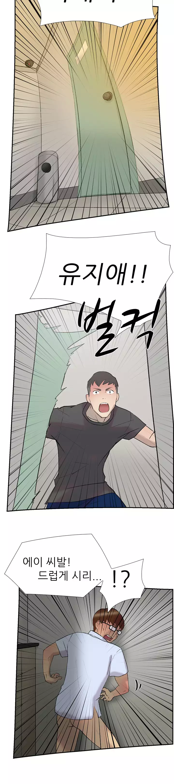 Two Timing Ch.0-32